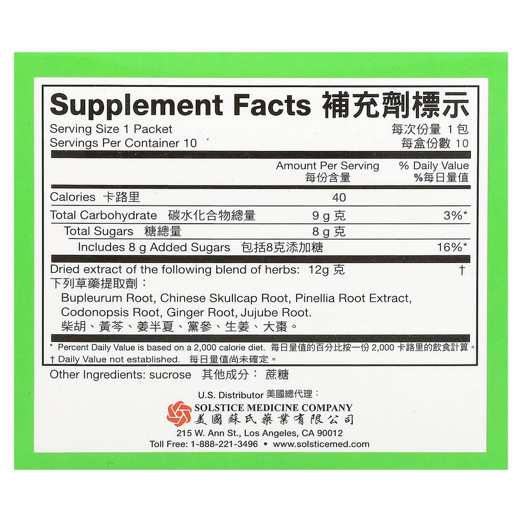 Yu Lam Brand, Xiaochaihu Granules, 10 Packets, 0.42 oz (12 g) Each