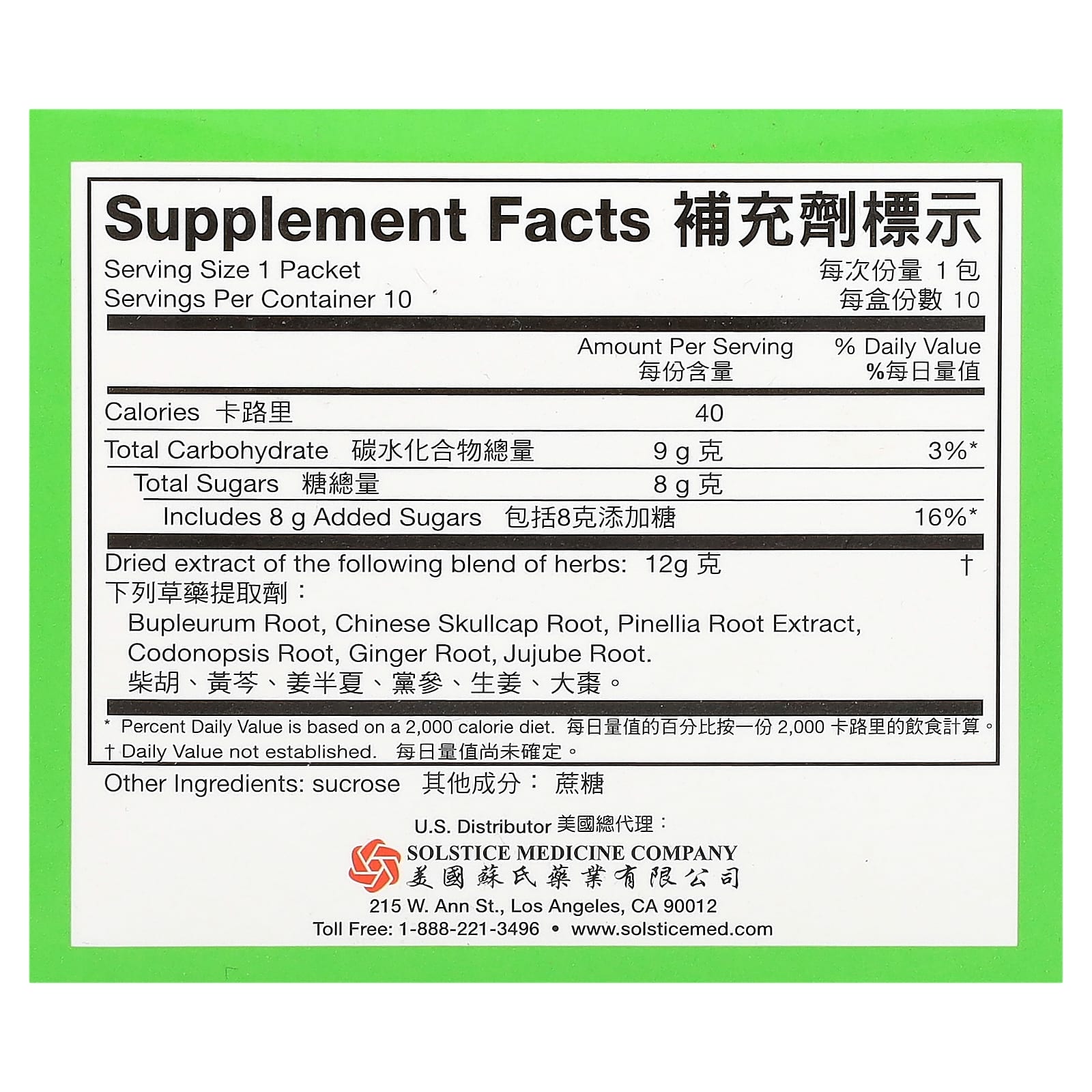 Yu Lam Brand, Xiaochaihu Granules, 10 Packets, 0.42 oz (12 g) Each