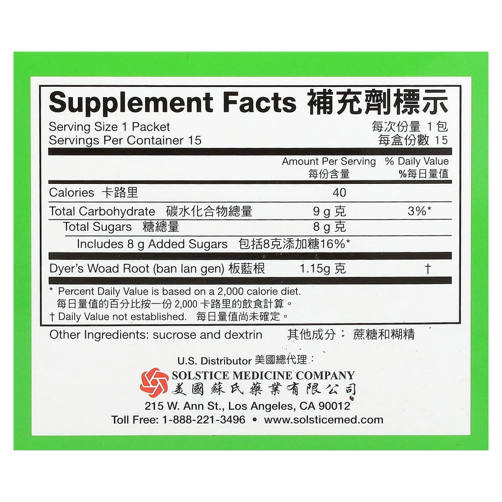 Yu Lam Brand, Banlangen Granules, 15 Packets, 0.35 oz (10 g) Each