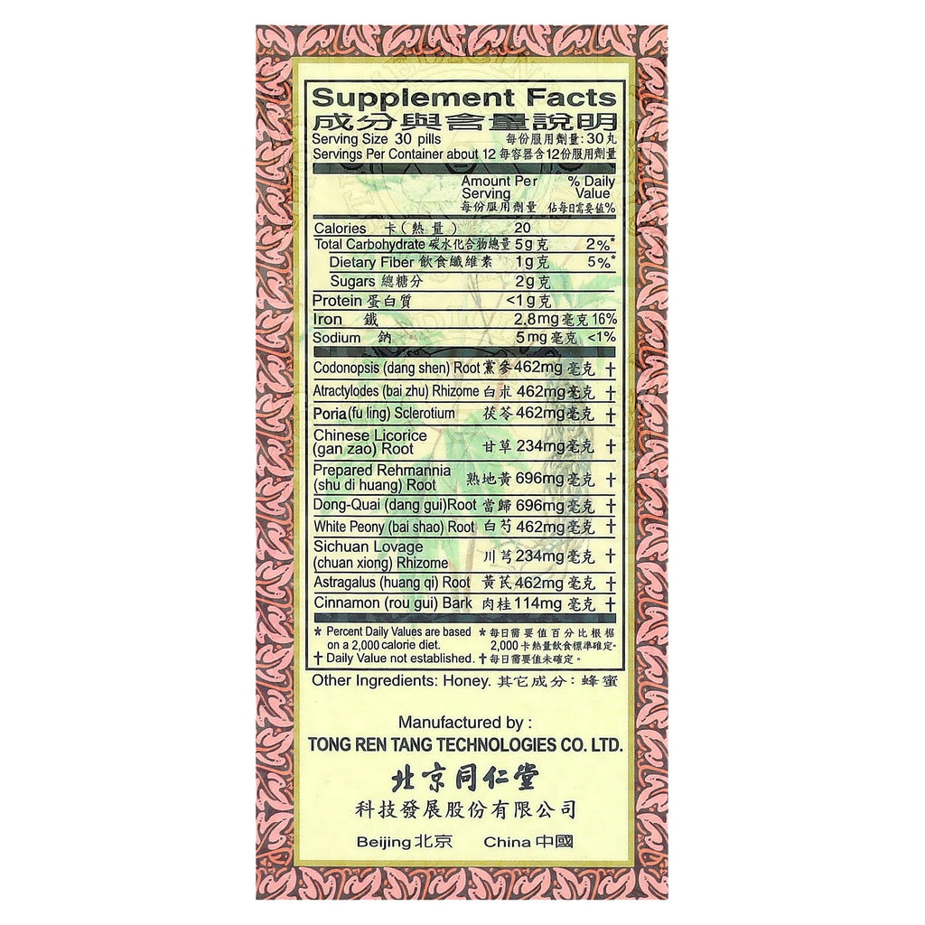 Tong Ren Tang, Shi Quan Da Bu Wan , 360 Pills