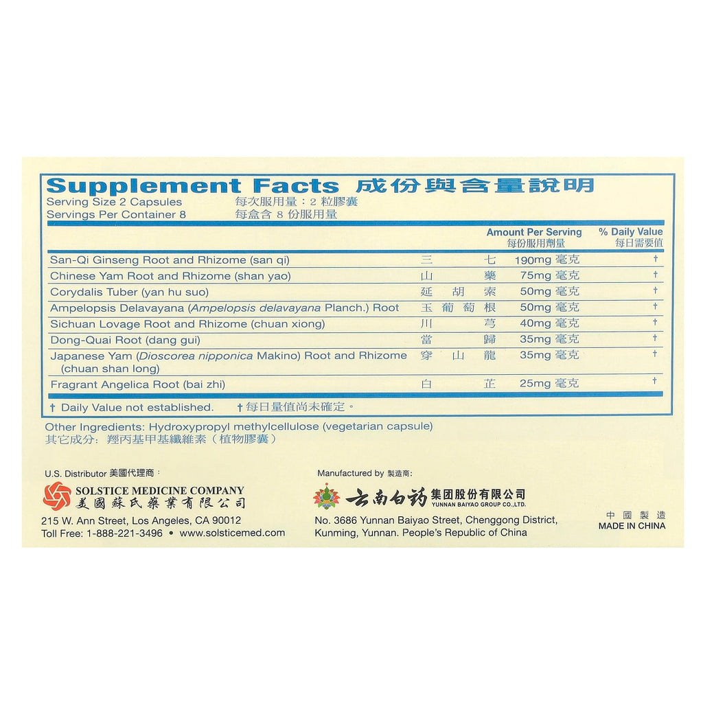 Yunnan Baiyao, Herbal Capsule , 16 Capsules