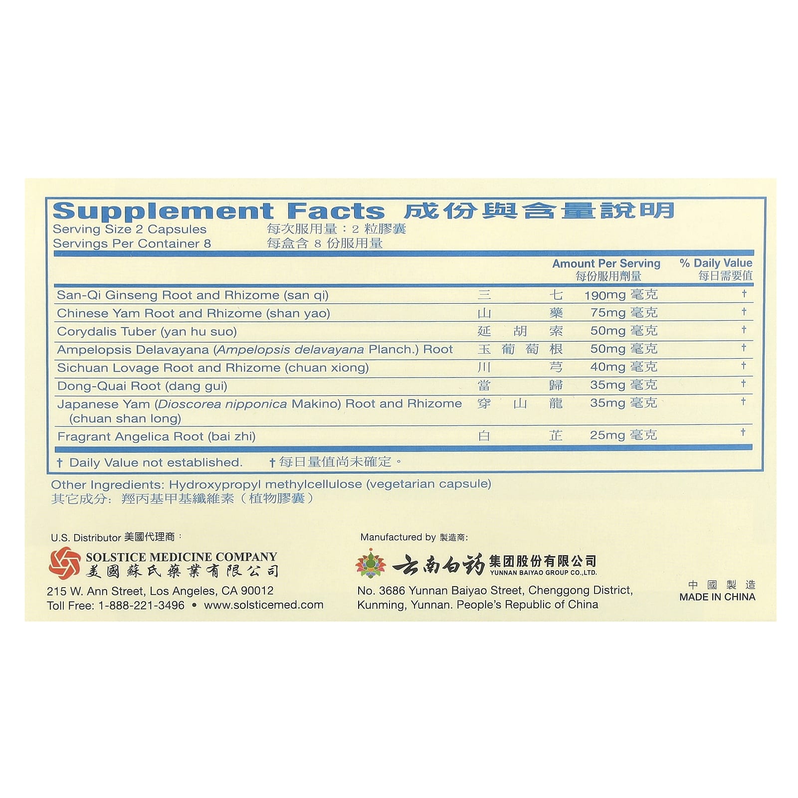 Yunnan Baiyao, Herbal Capsule , 16 Capsules