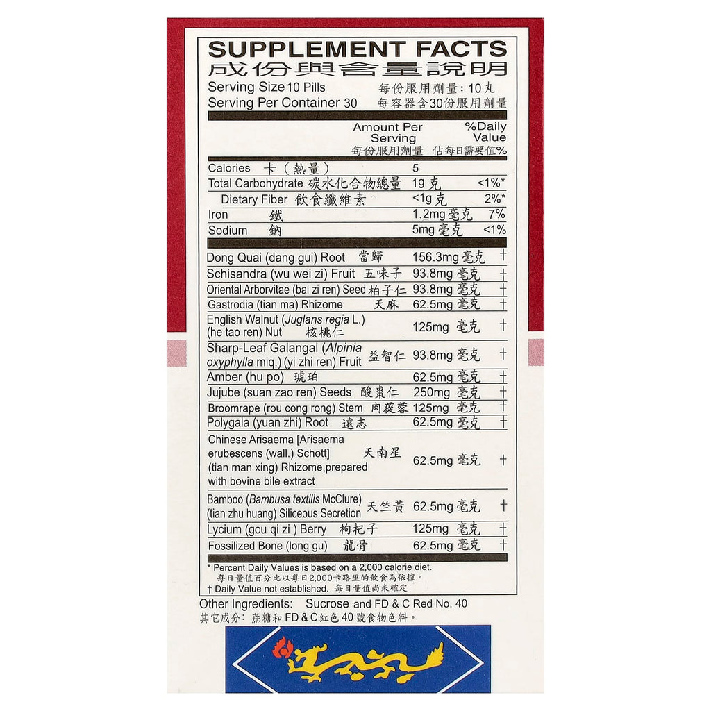 Yu Lam Brand, Cerebral Tonic Pills, 300 Pills