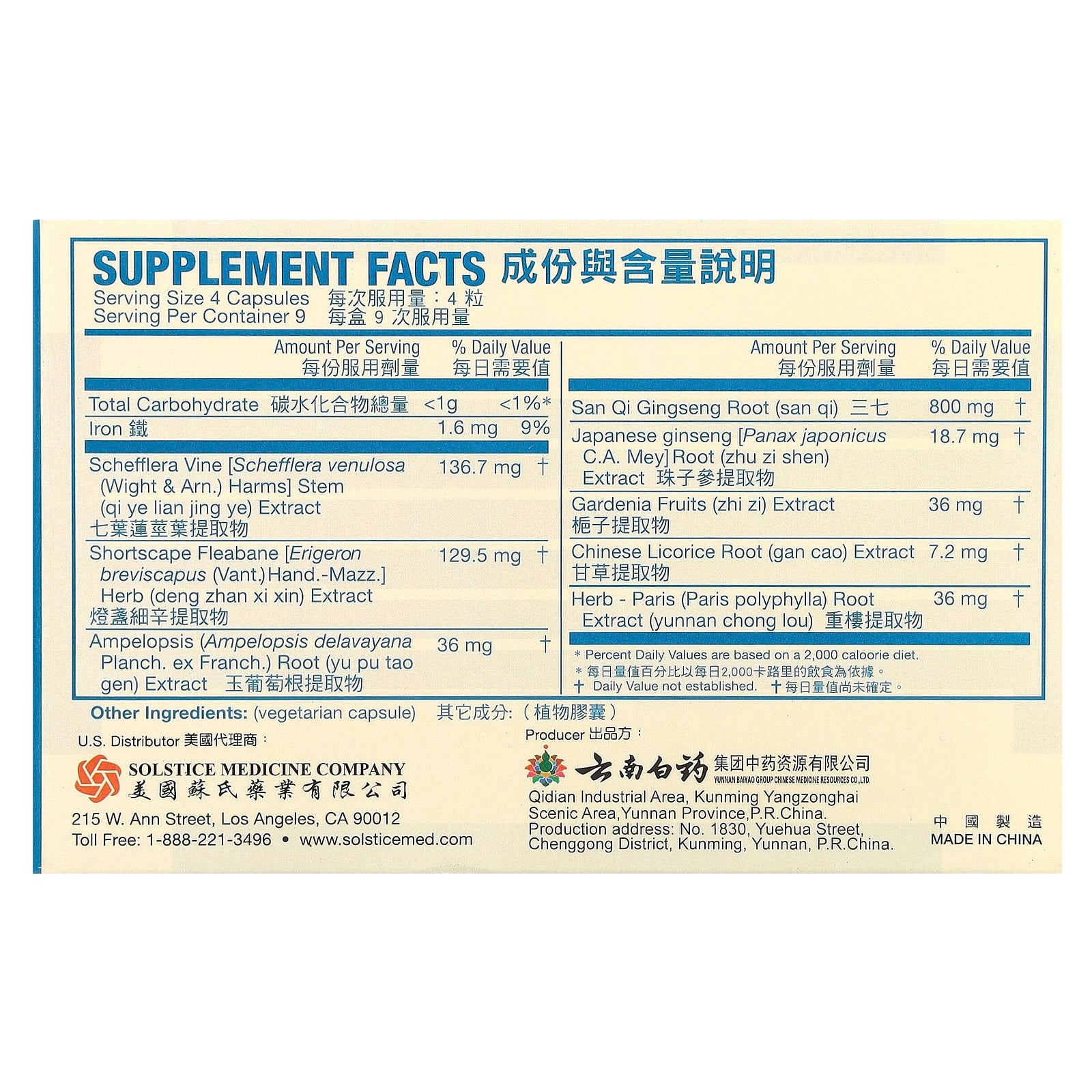 Yunnan Baiyao, Tong-Shu Capsule, 36 Vegetarian Capsules