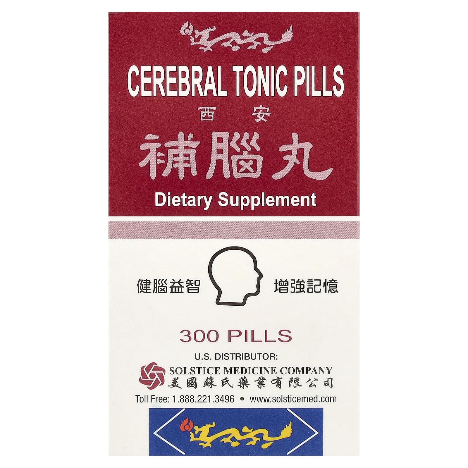 Yu Lam Brand, Cerebral Tonic Pills, 300 Pills