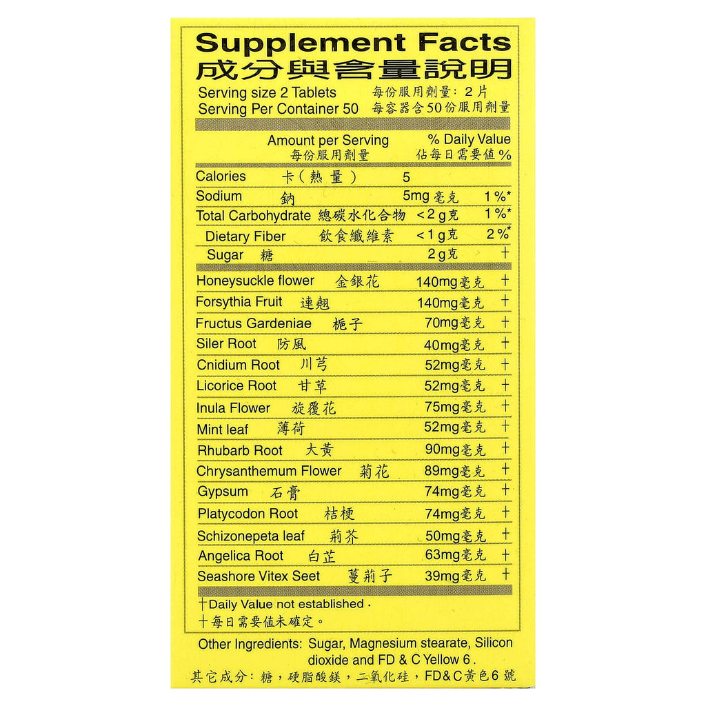 Tong Ren Tang, Niu Huang Jie Du Pian, 100 Tablets