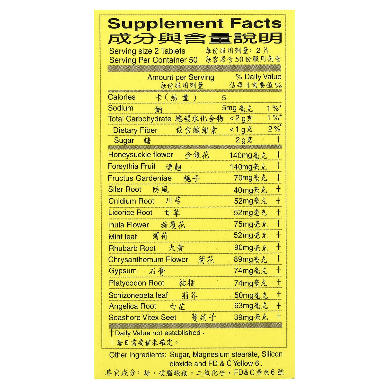 Tong Ren Tang, Niu Huang Jie Du Pian, 100 Tablets