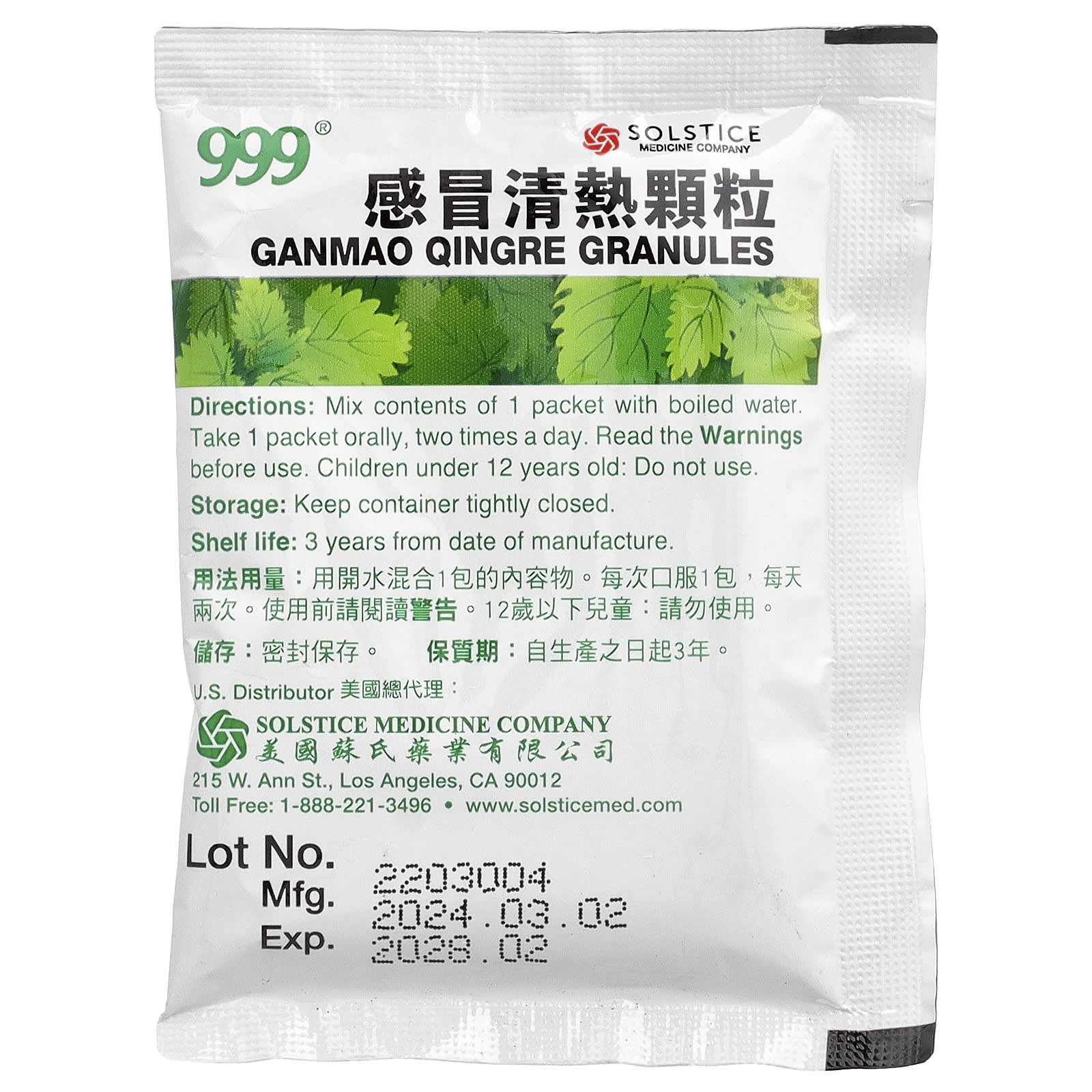 999, Ganmao Qingre Granules, 10 Packets, 0.42 oz (12 g) Each