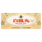 Tong Ren Tang, Bai Feng Wan, 10 Containers, 50 Pills (5g) each