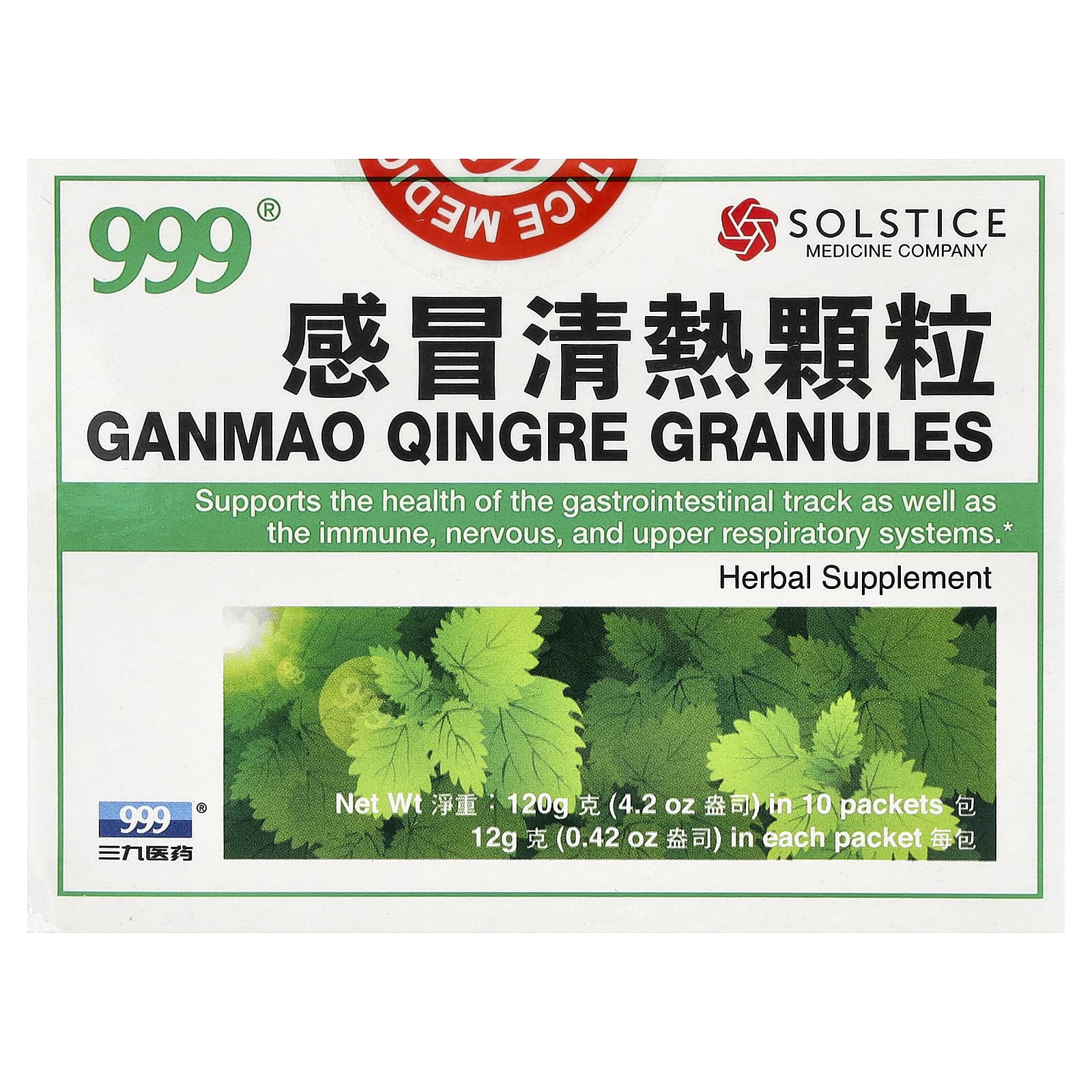 999, Ganmao Qingre Granules, 10 Packets, 0.42 oz (12 g) Each