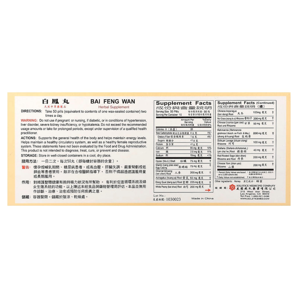 Tong Ren Tang, Bai Feng Wan, 10 Containers, 50 Pills (5g) each