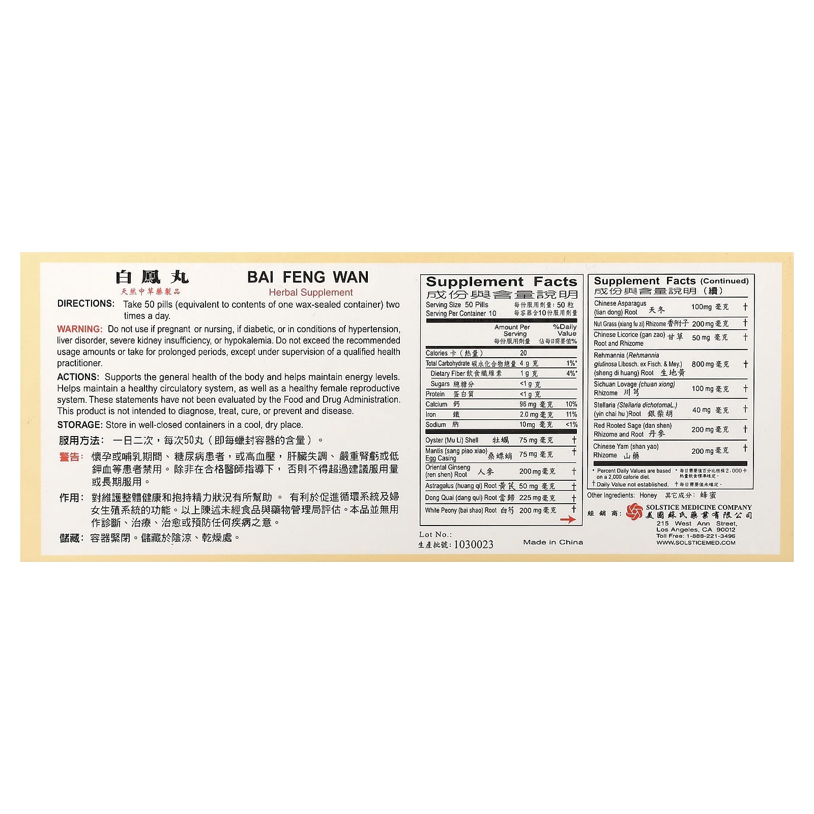 Tong Ren Tang, Bai Feng Wan, 10 Containers, 50 Pills (5g) each