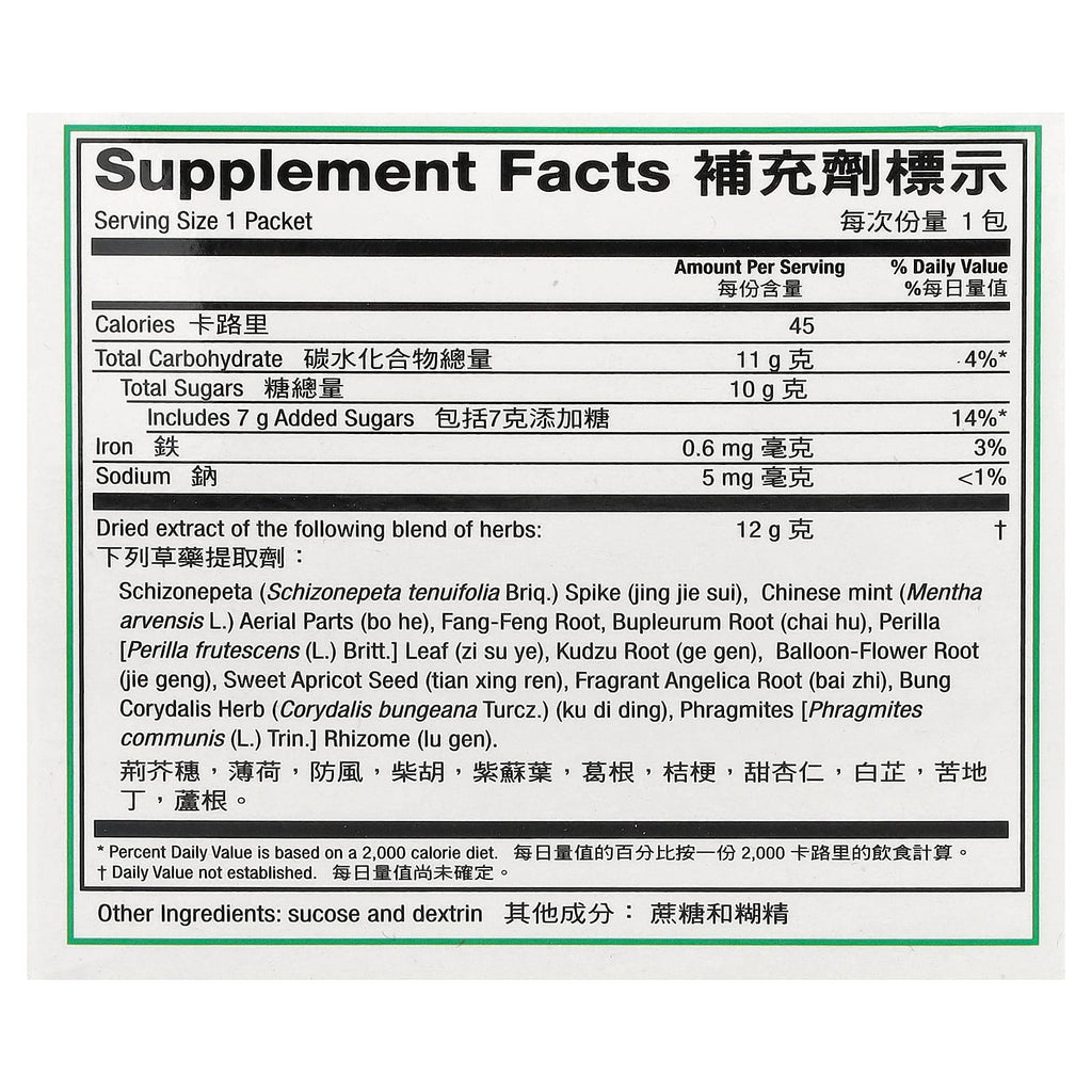 999, Ganmao Qingre Granules, 10 Packets, 0.42 oz (12 g) Each