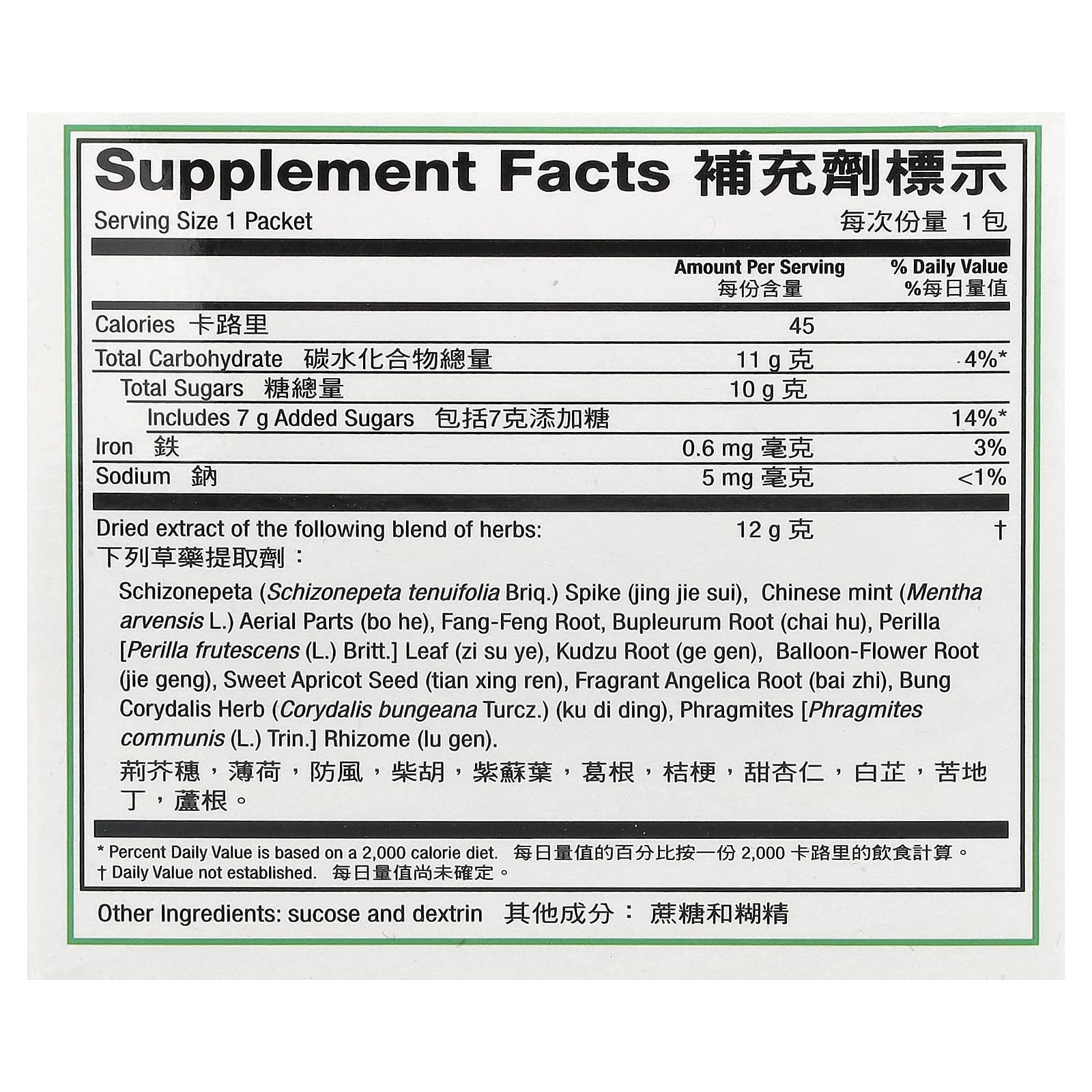 999, Ganmao Qingre Granules, 10 Packets, 0.42 oz (12 g) Each