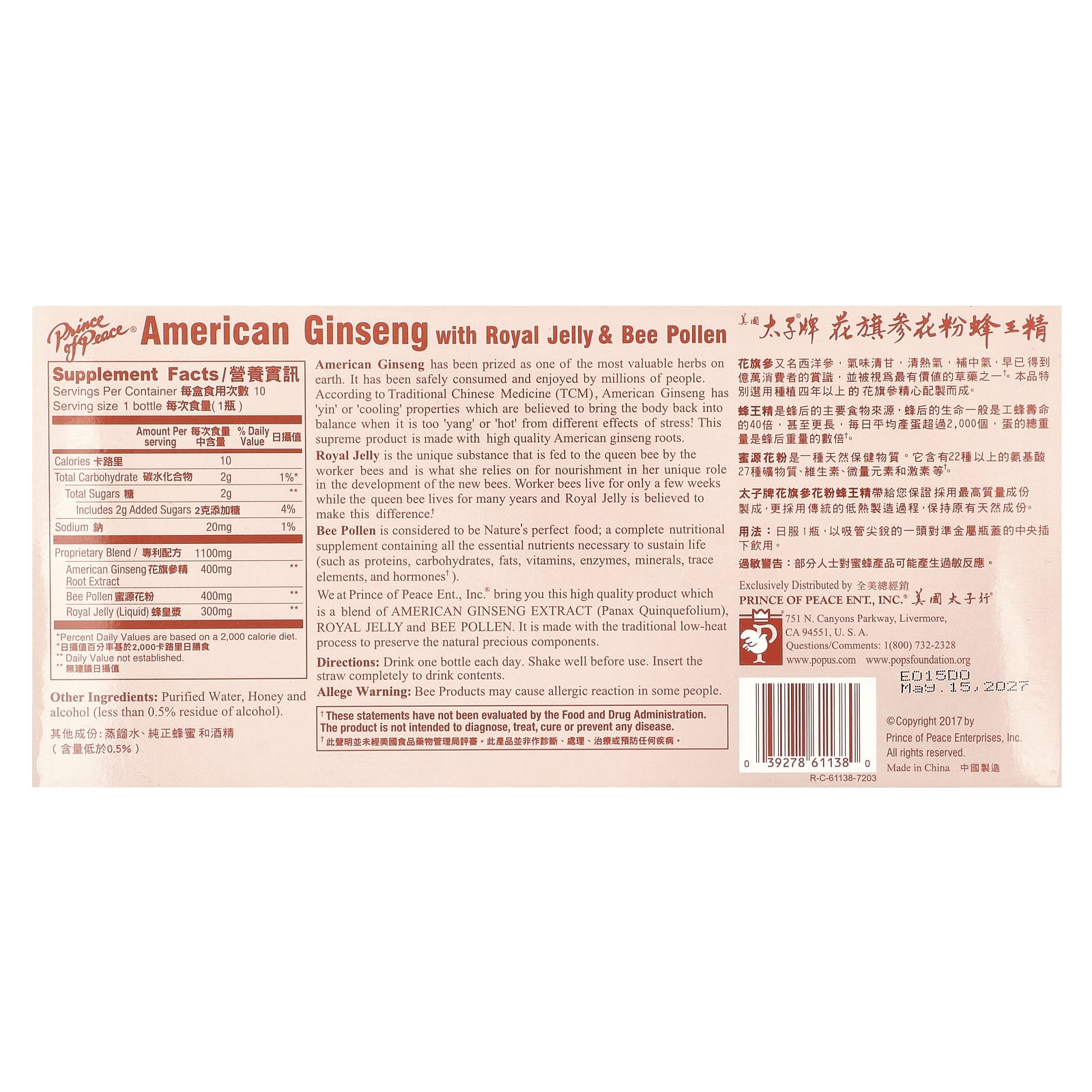 Prince of Peace, American Ginseng with Royal Jelly & Bee Pollen, 10 Bottles, 0.34 oz (10 cc) Each