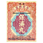 Li Chung Shing Tong, Po Chai Pills, 10 Vials, 0.67 oz (18.9 g)