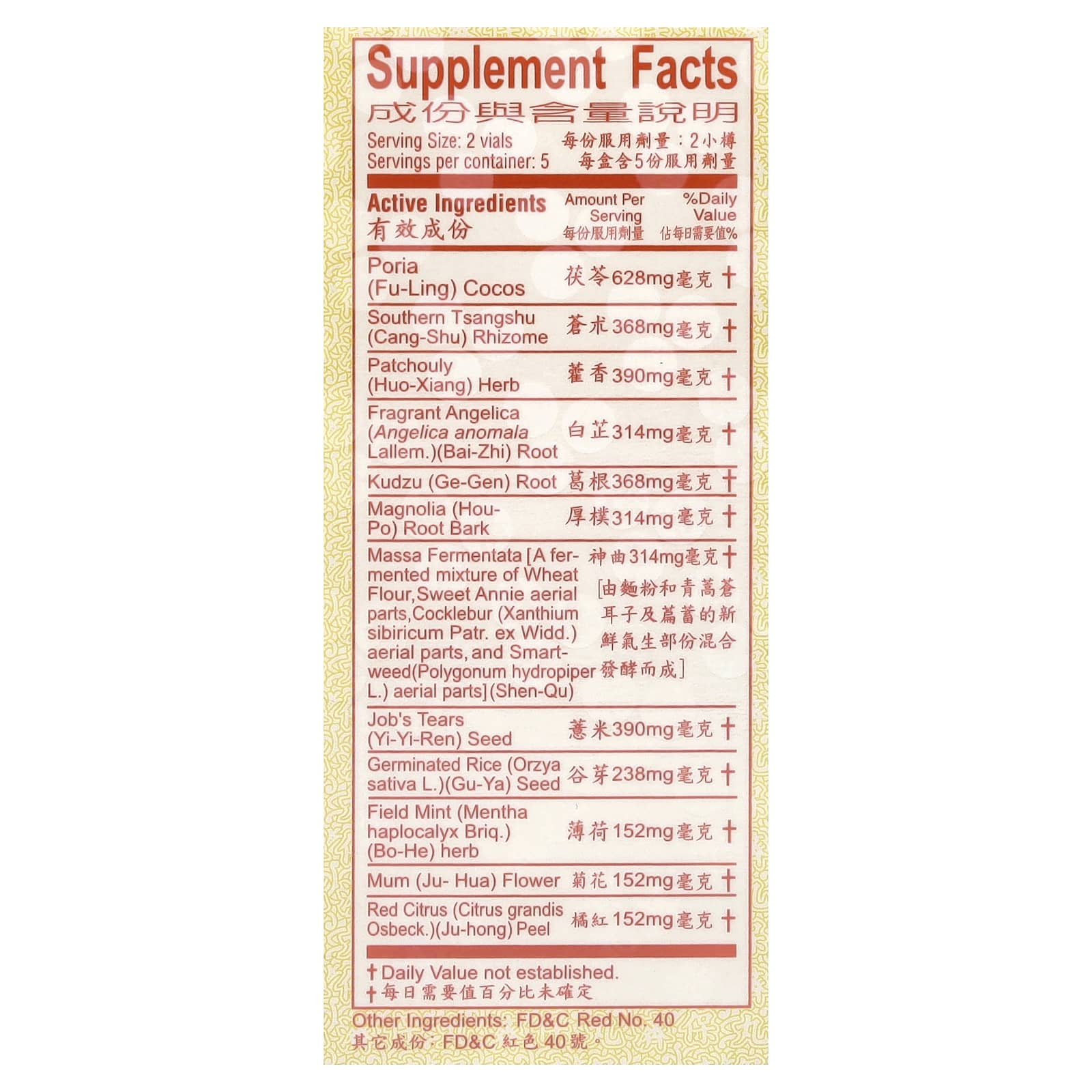 Li Chung Shing Tong, Po Chai Pills, 10 Vials, 0.67 oz (18.9 g)