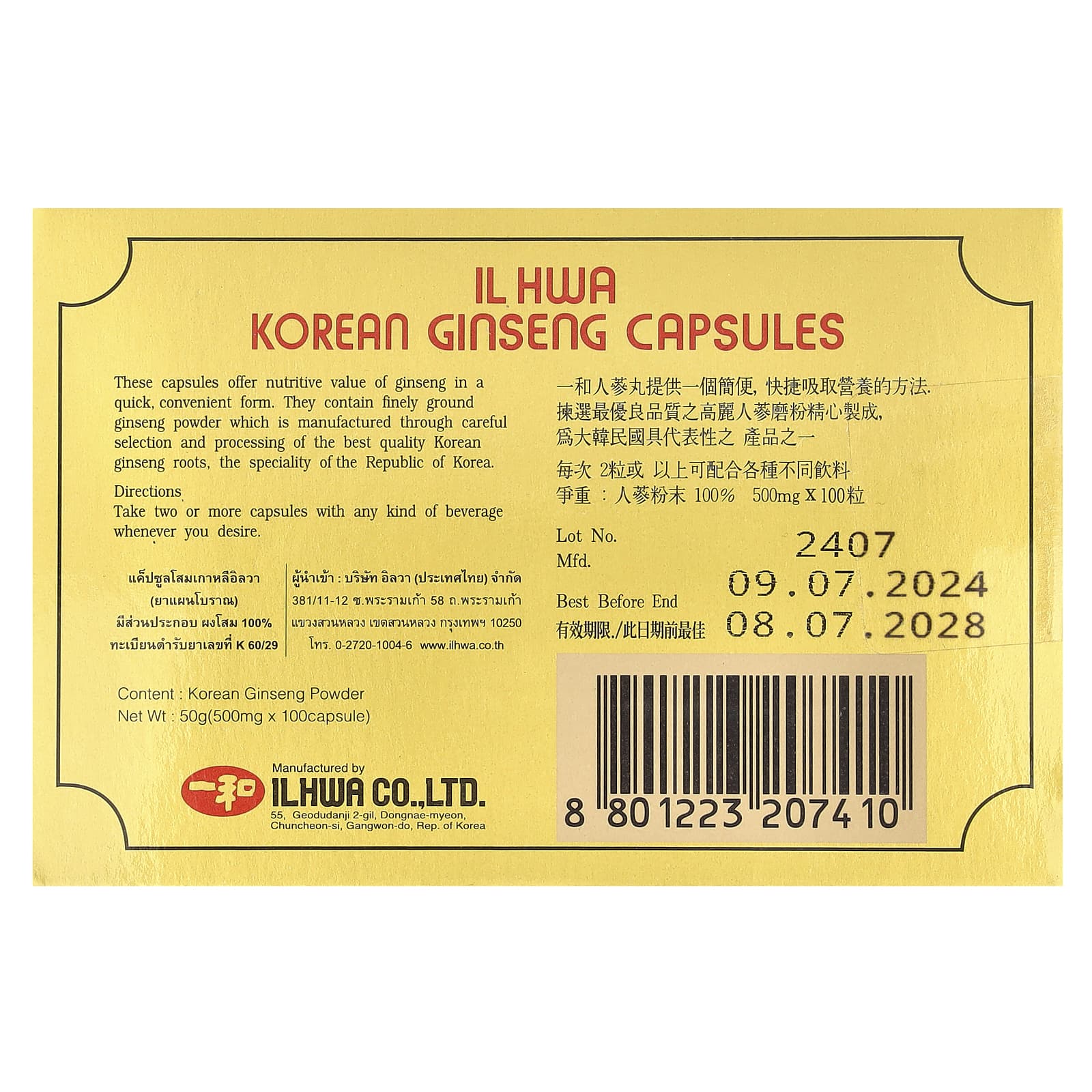 Ilhwa, Korean Ginseng, 500 mg, 100 Capsules