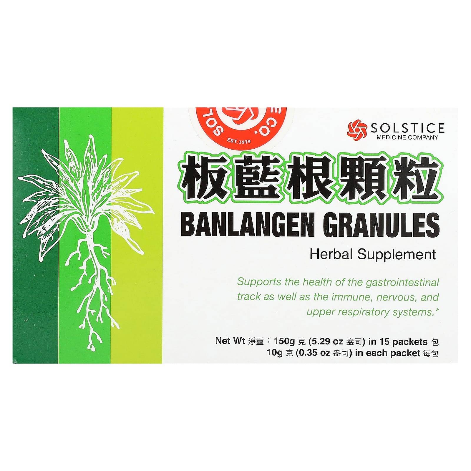 Yu Lam Brand, Banlangen Granules, 15 Packets, 0.35 oz (10 g) Each