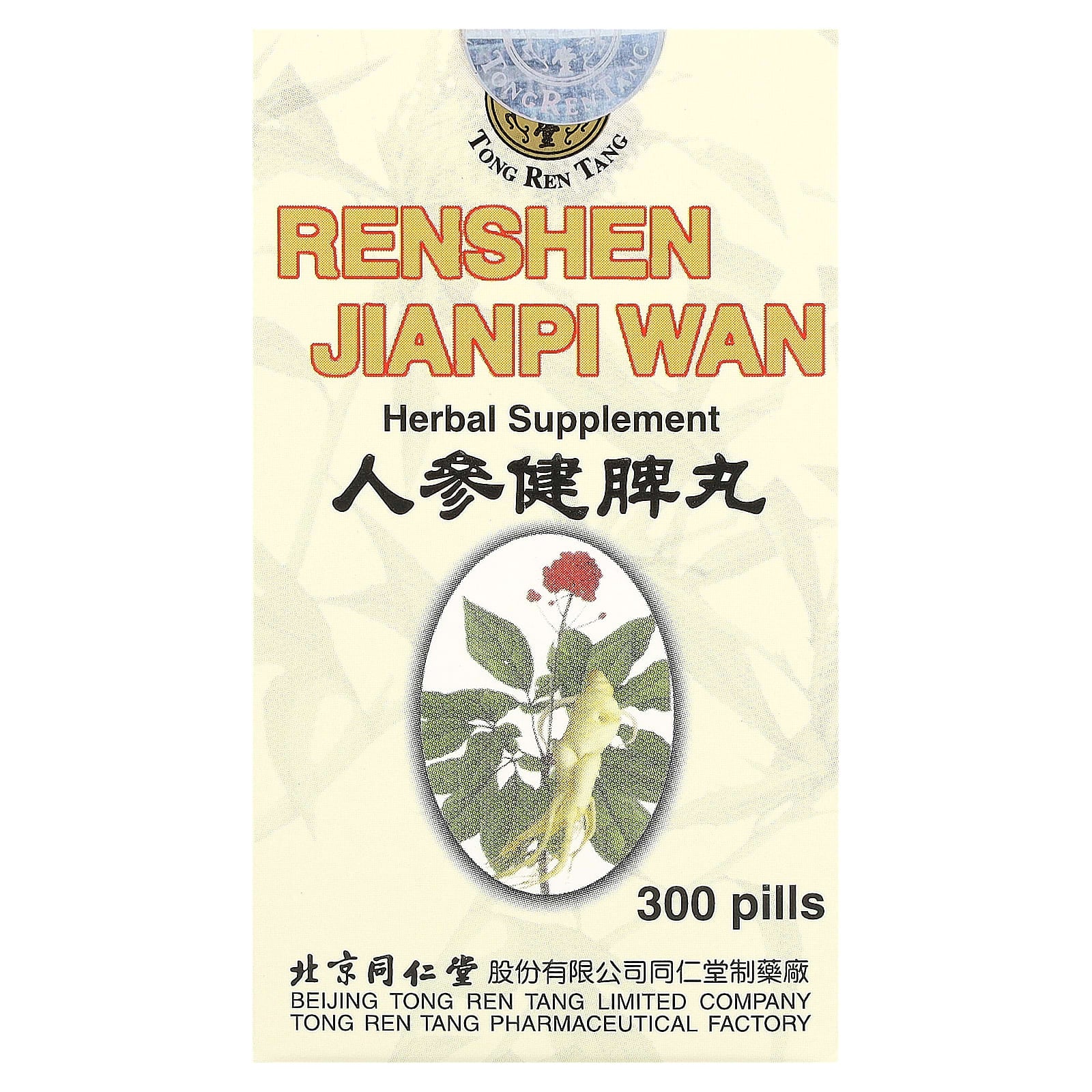 Tong Ren Tang, Renshen Jianpi Wan, 300 Pills